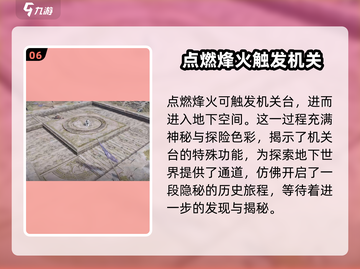 燕云十六声🔥凌虚一指玩法揭秘，必看攻略！截图7