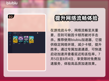 地狱潜者延迟高？免费加速器推荐⚡🎮截图3