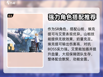 环行旅舍🔥马埃尔属性详解，必看攻略！截图4