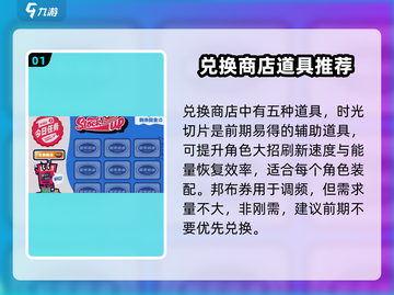绝区零🔥兑换商店大揭秘！游戏党必看💎截图2