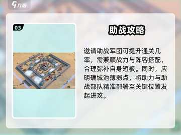 《龙石战争》城防战攻略🔥史诗级防守技巧💥截图4