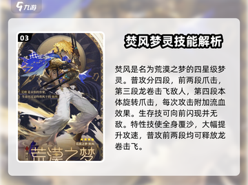 无尽梦回🔥梦灵大揭秘！游戏党必看🎁截图4