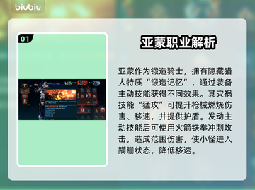 🔥《无主之地4》亚蒙技能曝光！💥截图2