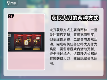 暗影格斗3😎大刀获得方法超详细攻略来啦！截图4