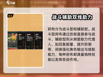 绝区零兔子洞邦布🔥萌兔入侵，游戏玩法大起底！截图4
