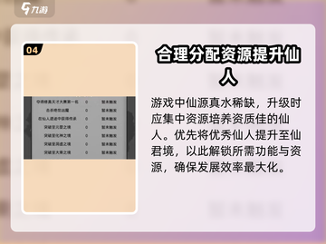 修仙商人模拟器🔥玩法全攻略，快速致富秘籍🎉截图5