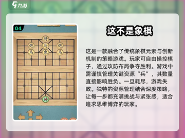 🔥2024必玩中国象棋游戏合集，棋迷们冲鸭！ChessFight🎉截图5