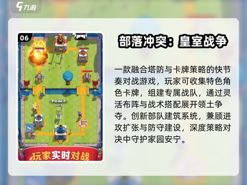 🔥2025最燃王国对战游戏💥截图7