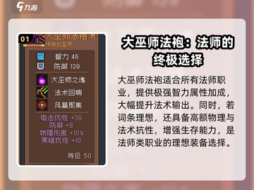 元气骑士前传🔥最强防具推荐，这样搭配直接碾压Boss！截图2