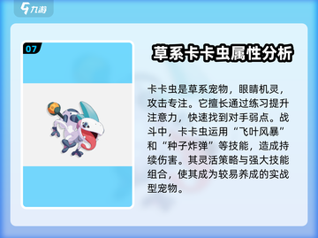 洛克王国💥宠物大全来了！手游党必看🔥截图8