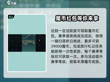 魔力宝贝复兴版🔥魔币获取攻略来了！快人一步🚀截图3