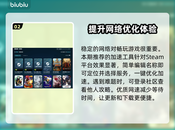 大比斗传说🔥加速器选这一个就够了！🔗截图3