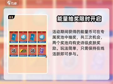 🎮高能英雄元旦活动大揭秘！💥截图4