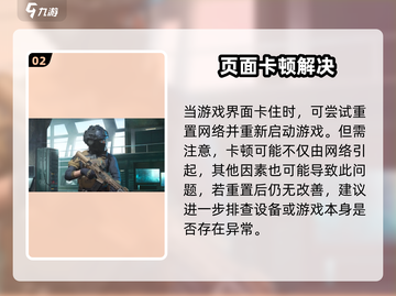 🔥使命召唤手游卡住？1招秒进！💥截图3