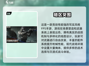 🔥2025十大电竞游戏出炉！🎮有趣到爆截图7