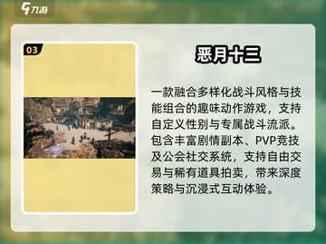 🔥2024超爽打骷髅手游TOP5💥截图4