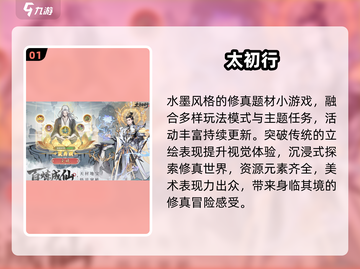 🔥2025超嗨小游戏合集💥玩到停不下来！截图2