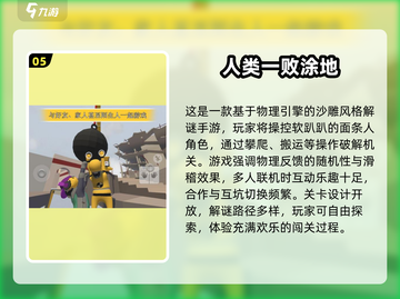 🔥2025派对游戏大揭秘！🔥朋友聚会必备小游戏推荐🎉截图6