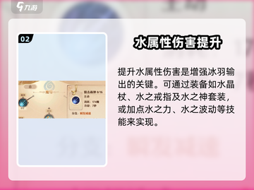 《森之国度》冰羽加点攻略🔥必看！❄截图3