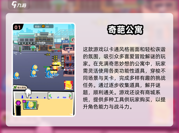 🎮2025超虐心耐玩手游大揭秘！截图2