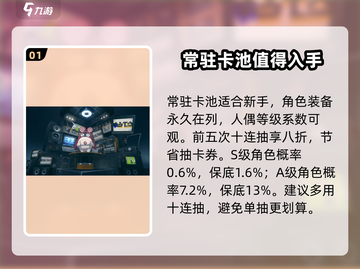 绝区零✨常驻抽取秘籍大曝光！不想氪金必看截图2