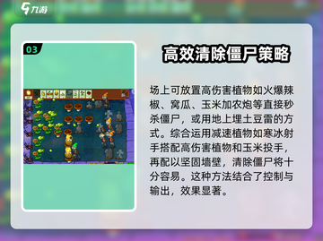 植物大战僵尸🔥杂交版冲锋橄榄小鬼僵尸打法攻略来啦！截图4