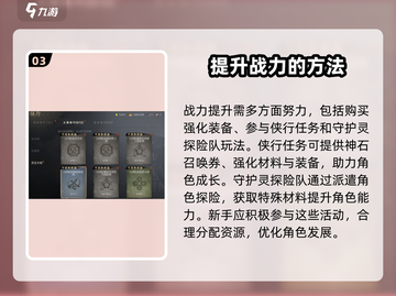 剑灵2战力飙升秘籍🔥助你称霸江湖！截图4