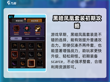 迷雾大陆🔥最强套装推荐，玩家必看！截图2