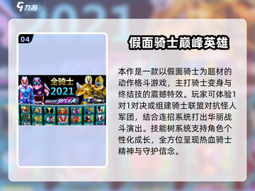 🔥2025最燃假面骑士格斗手游大合集💥🎮截图5