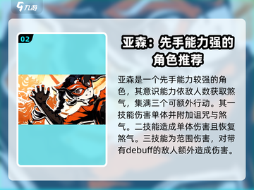 女神异闻录手游🔥角色强度排名大揭秘！谁才是最强🤔截图3