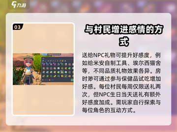 沙石镇时光🎁：礼物购买与兑换全攻略！截图4