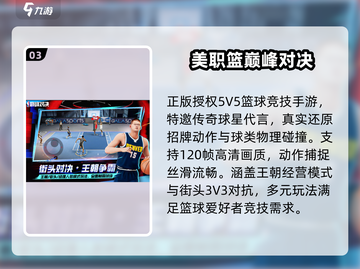 🔥2025最火球类手游TOP5💥截图4