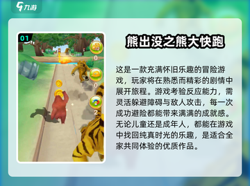 🔥2025单机跑酷游戏TOP榜💥🎮截图2