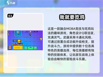 🔥2025年必玩！经典迷你吃鸡手游合集🎉截图4