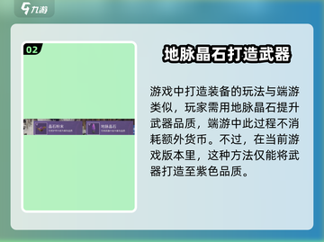 永劫无间手游装备打造攻略💥花费最少玩转游戏！截图3