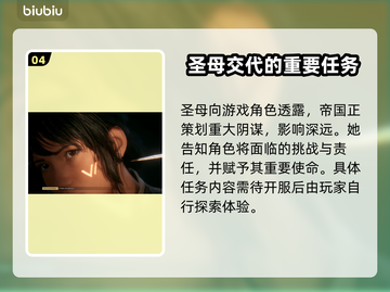 沙丘觉醒🔥游戏开局剧情披露，加速器下载地址来了！🎮截图5