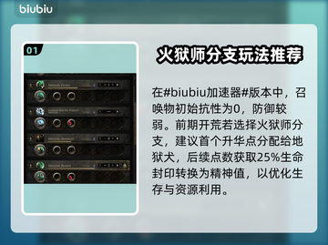流放之路2死灵🔥玩法大揭秘！新手必看✨截图2