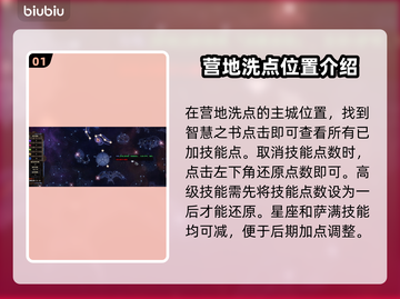 恐怖黎明😎洗点NPC位置大揭秘！⚡截图2