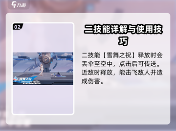 王者荣耀⭐星之破晓公孙离🔥技能超神解析截图3