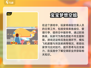 2025年最受欢迎的6岁儿童游戏合集🎉截图3