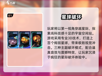 🌌2025宇宙游戏大揭秘！10款好玩到爆的星际冒险🚀截图2