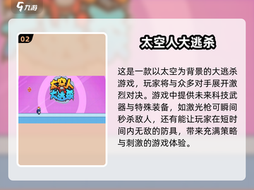 🚀2025超好玩太空人手游推荐🎉截图3