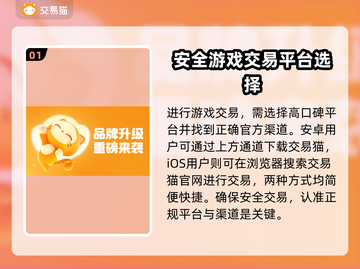 梦幻西游账号交易🔥靠谱平台推荐✨截图2
