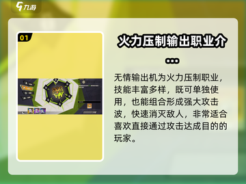 超时空跑跑无情输出机🔥超强攻略来袭！截图2
