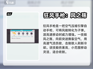 火力苏打🔥涯角色获取攻略及技能详解！截图3