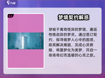 梦游手游💥剧情分享，游戏党必看！🔥截图3