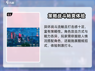 异环🔥完美世界：游戏关系大揭秘！🎮截图4