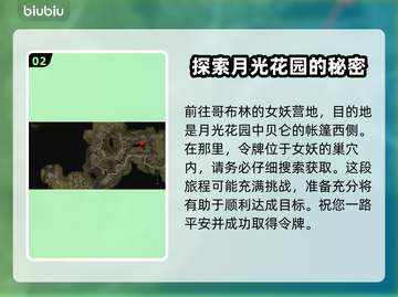 龙之信条2🔥探索心之证令牌位置大揭秘！截图3