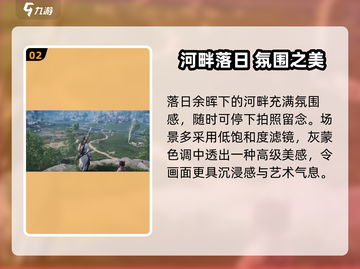 🎮燕云十六声风景绝了！画质太震撼💥截图3