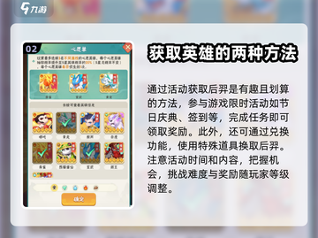 葫芦娃大作战：快速获取后羿的方法🔥截图3